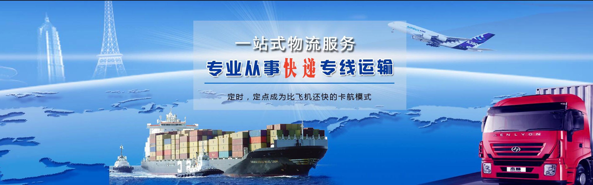 白沙县到罗马尼亚物流公司-白沙县至罗马尼亚物流专线-白沙县空运到罗马尼亚-优时通物流有限公司