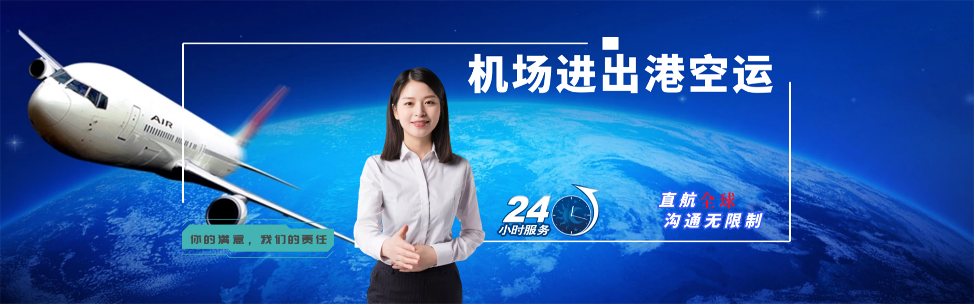 白沙县到罗马尼亚物流公司-白沙县至罗马尼亚物流专线-白沙县空运到罗马尼亚-优时通物流有限公司